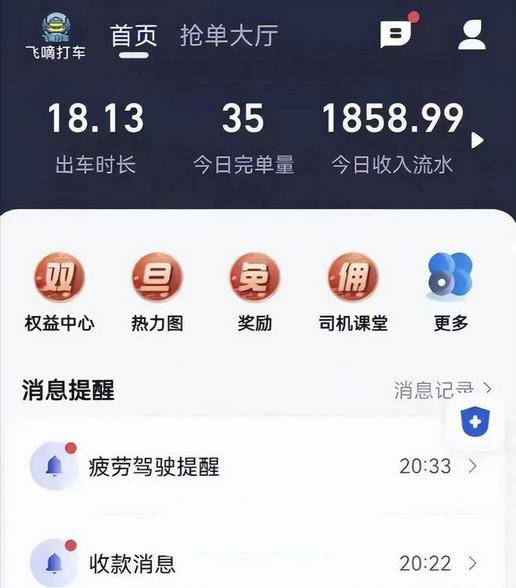 皇冠信用网怎么注册_高德网约车怎么样皇冠信用网怎么注册？怎么注册成为高德网约车司机