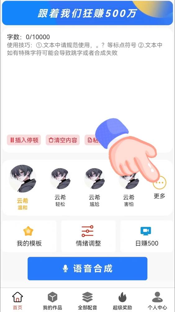 皇冠信用网APP下载_尚配音APP怎么下载皇冠信用网APP下载？尚配音官方版app怎么下载？