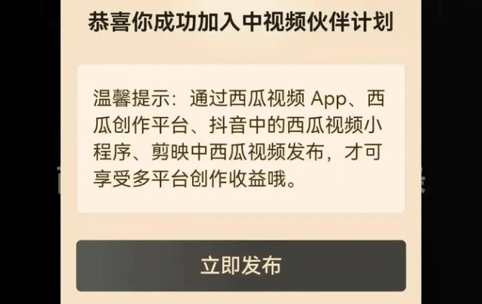 皇冠信用网注册开通_中视频计划注册及开通流程操作教程（新手必看）