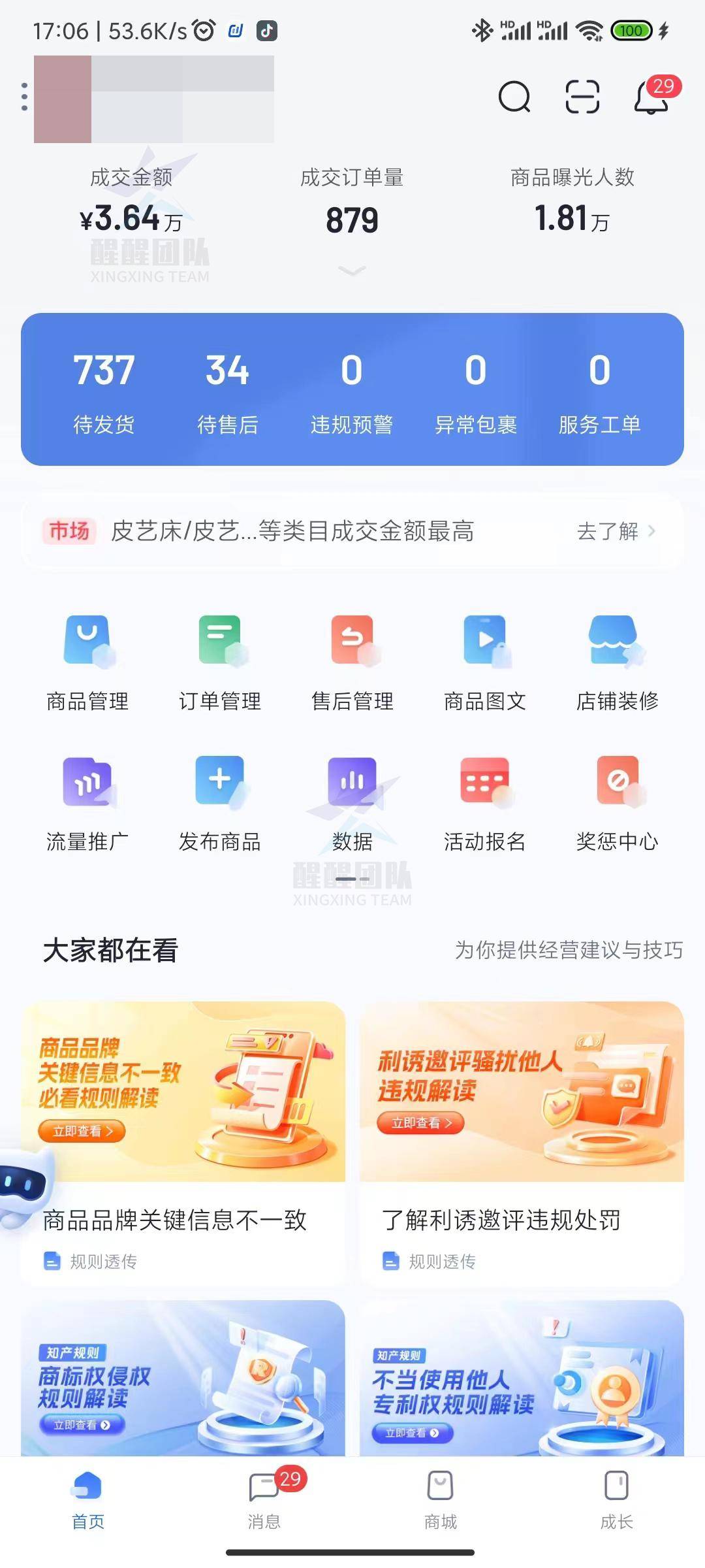 皇冠信用网怎么开通_抖音小店怎么开通？开通步骤详解皇冠信用网怎么开通！（可收藏）