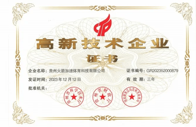 皇冠体育官网_喜报皇冠体育官网！火箭加速体育北京国际铁人三项挑战赛官网提供技术服务