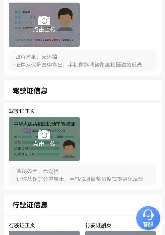 皇冠信用網怎么注册_高德网约车司机怎么注册