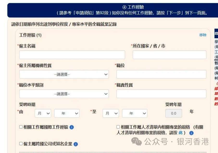 皇冠信用网在线申请_香港优才计划2024/2025年申请官网皇冠信用网在线申请，在线申请步骤、材料清单、注意事项