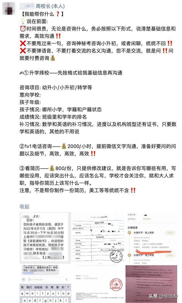 皇冠信用网会员开户_顶尖初中偷偷组织小升初神秘考皇冠信用网会员开户？