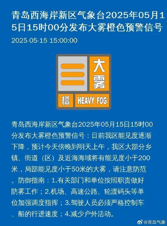 皇冠信用網怎么开户
_今天傍晚开始影响青岛皇冠信用網怎么开户
！市气象台发布重要天气预报