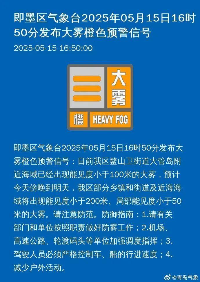 皇冠信用網怎么开户
_今天傍晚开始影响青岛皇冠信用網怎么开户
！市气象台发布重要天气预报