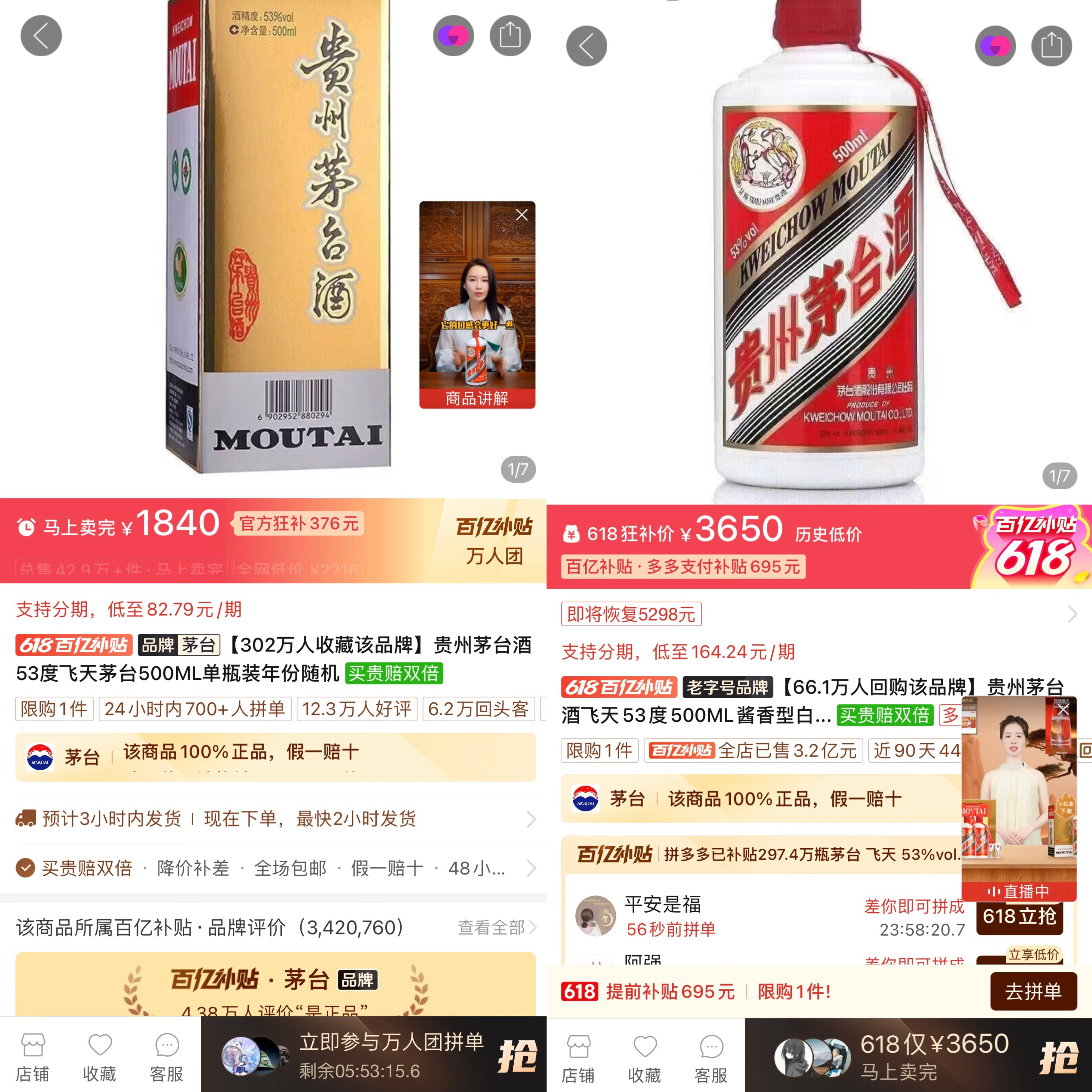 世界球会冠军杯2025（在美国）_电商平台飞天茅台跌至1800元！经销商已不囤货世界球会冠军杯2025（在美国），有回收商“快亏掉一台奔驰”