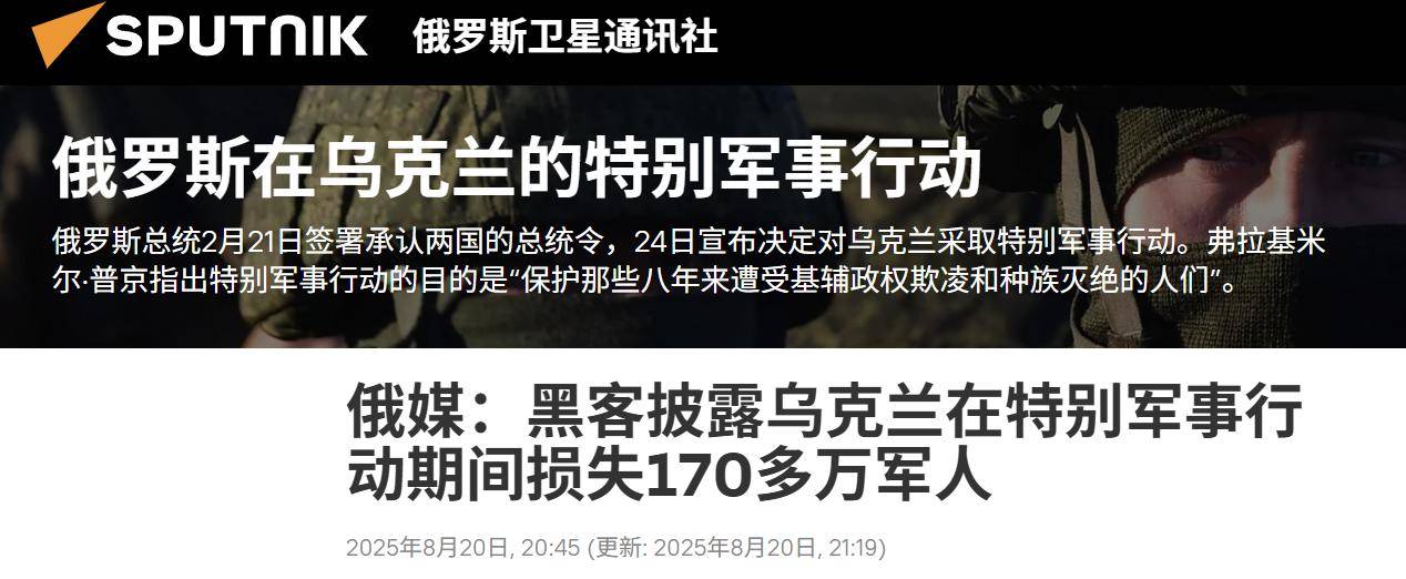 皇冠登1登2登3代理
_等于北约换一次血皇冠登1登2登3代理
，俄公布三年打光172万乌军，损失令人难以置信