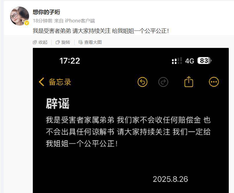 法國甲組聯賽
_遭丈夫殴打去世女子弟弟再发声：不会收任何赔偿金法國甲組聯賽
，也不会出具任何谅解书
