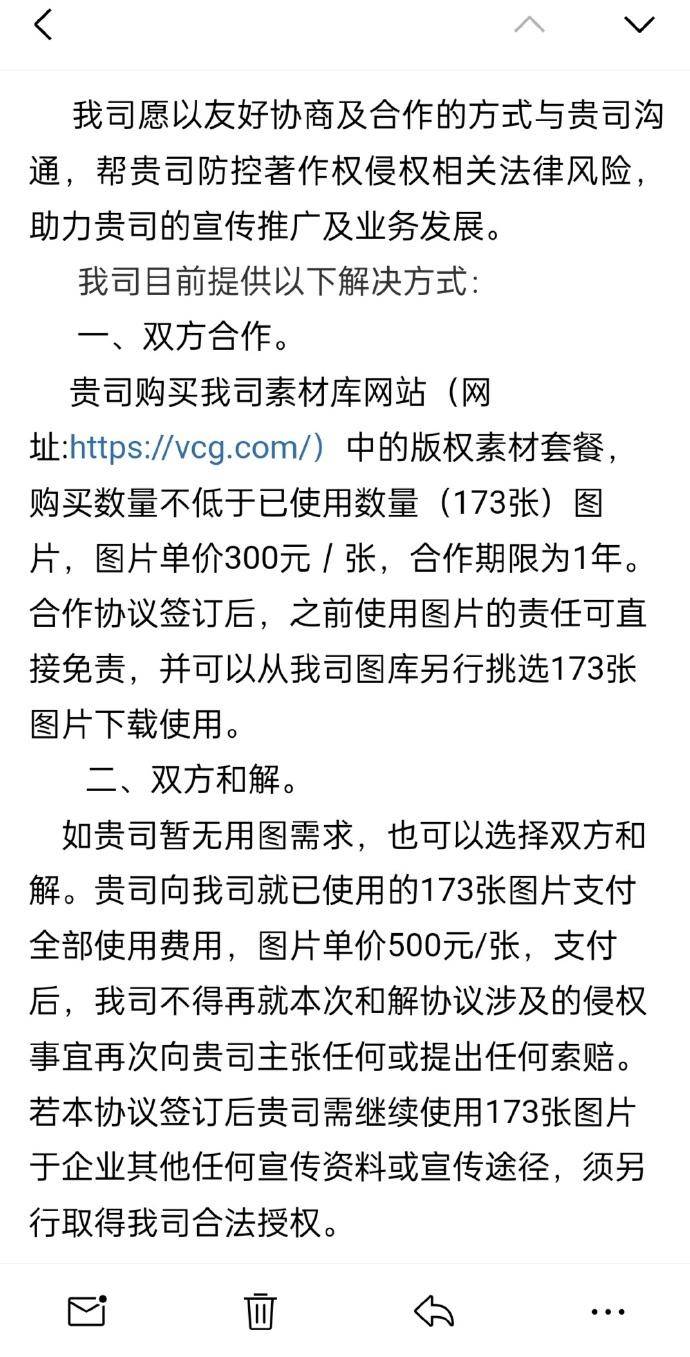 如何代理皇冠信用盘
_自己拍的照片被视觉中国告知侵权还索赔8万如何代理皇冠信用盘
,一审判了:视觉中国赔摄影师1.5万并道歉