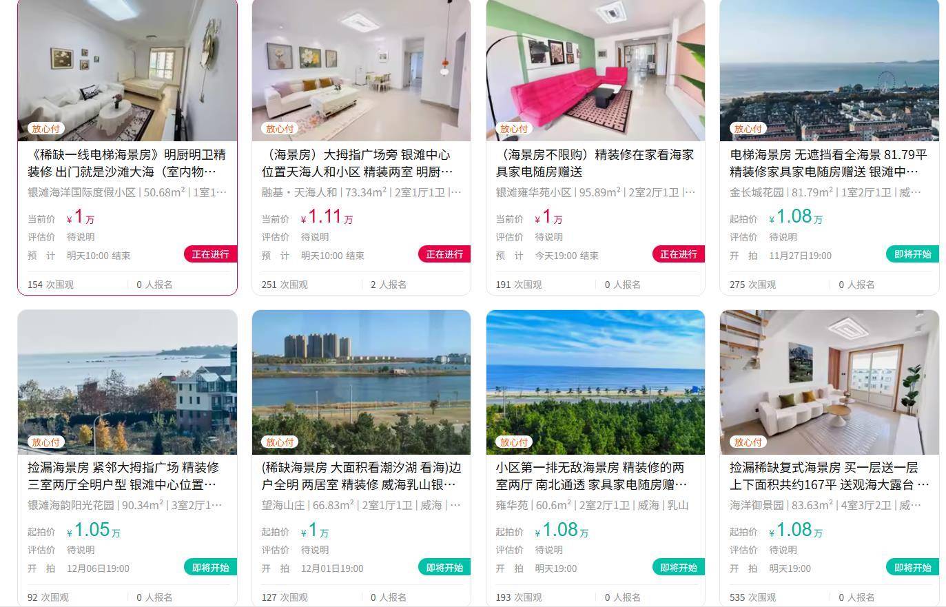 皇冠信用网最新地址
_女子称丈夫花8万元网购70平海景房皇冠信用网最新地址
，当地仍有多套起拍价1万的房型在售，中介：在乳山几万元能买房很正常