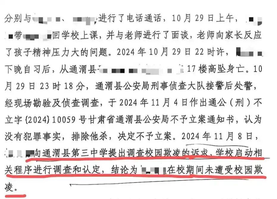 正版皇冠信用盘代理
_甘肃通渭县17岁少年校外坠楼轻生正版皇冠信用盘代理
,家属怀疑存在校园欺凌,一审败诉;家长:判决与纪委处置存矛盾