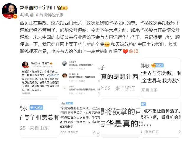 皇冠信用盘正网
_罗永浩的录音皇冠信用盘正网
，炸出华与华“自杀式”公关！