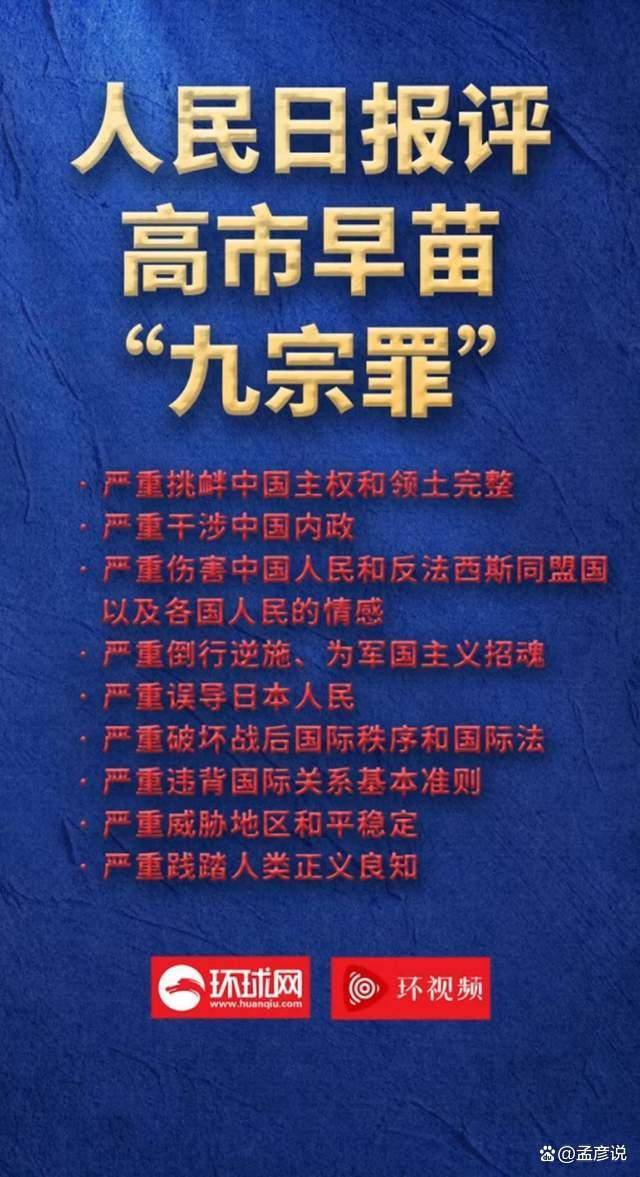 那不勒斯足球
_解放军面朝日本倾泻实弹那不勒斯足球
，高市再收噩耗，日本一不小心要沦为战场